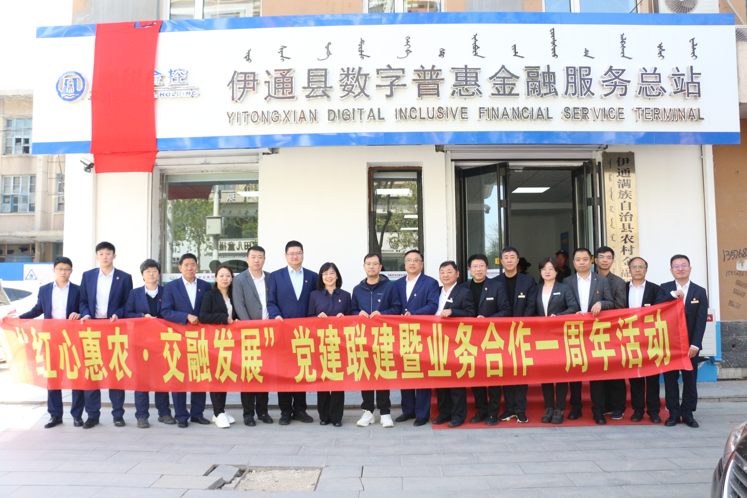 紅心惠農(nóng)，交融發(fā)展